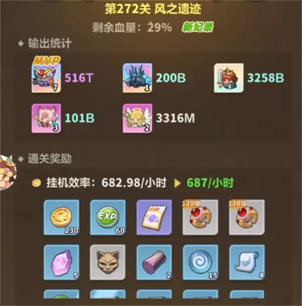 永远的蔚蓝星球主线272通关攻略分享