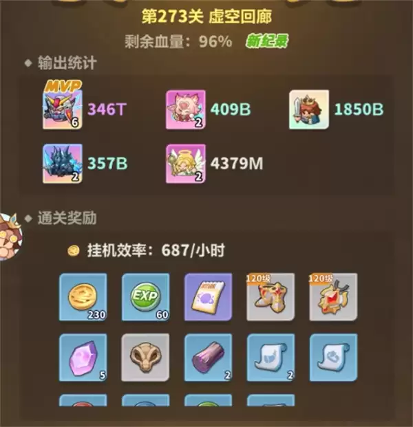 永远的蔚蓝星球主线273通关攻略分享