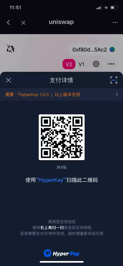 HyperPaywalletDApp使用教程