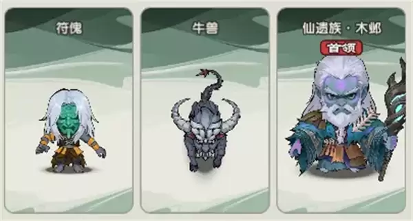 仙逆战天道51-55关通关攻略分享