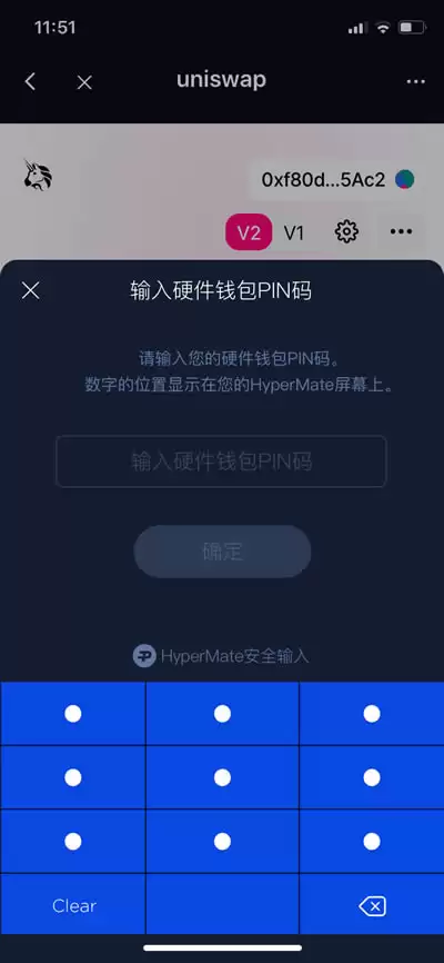 HyperPaywalletDApp使用教程
