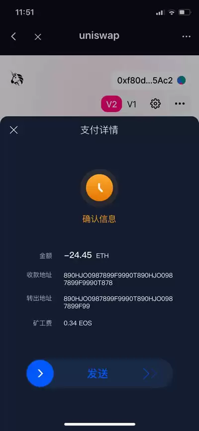 HyperPaywalletDApp使用教程