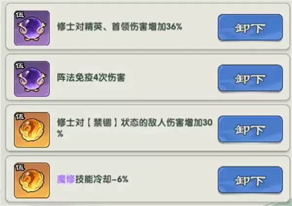 仙逆战天道51-55关通关攻略分享