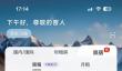 华住会推出旅居功能，覆盖多个旅游地，分析师：旅居成酒店业新增长点