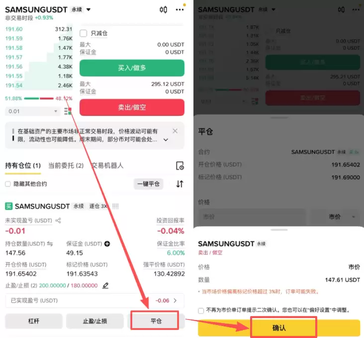 币安APP合约做多做空三星电子(Samsung)怎么操作？2026完整操作教程