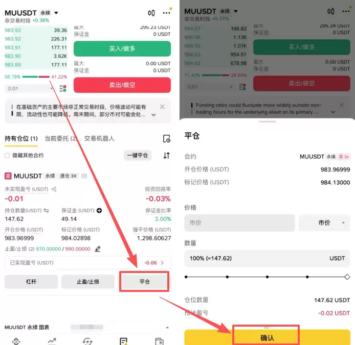 币安APP怎么做多做空美光MU美股合约？2026完整操作教程