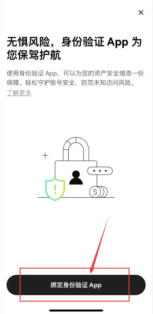 欧易交易所双重验证教程