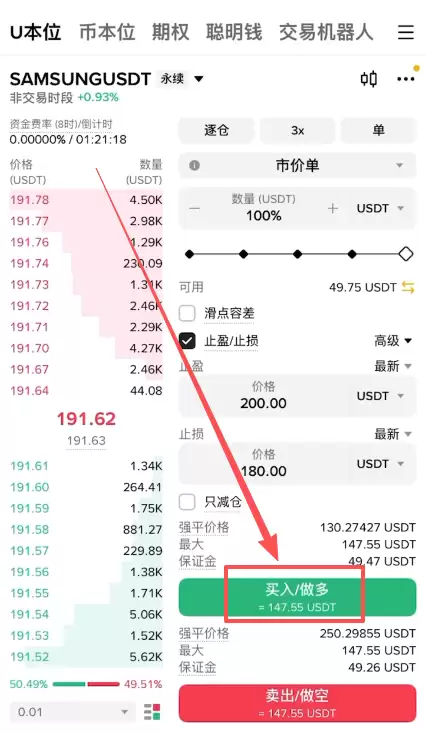 币安APP合约做多做空三星电子(Samsung)怎么操作？2026完整操作教程
