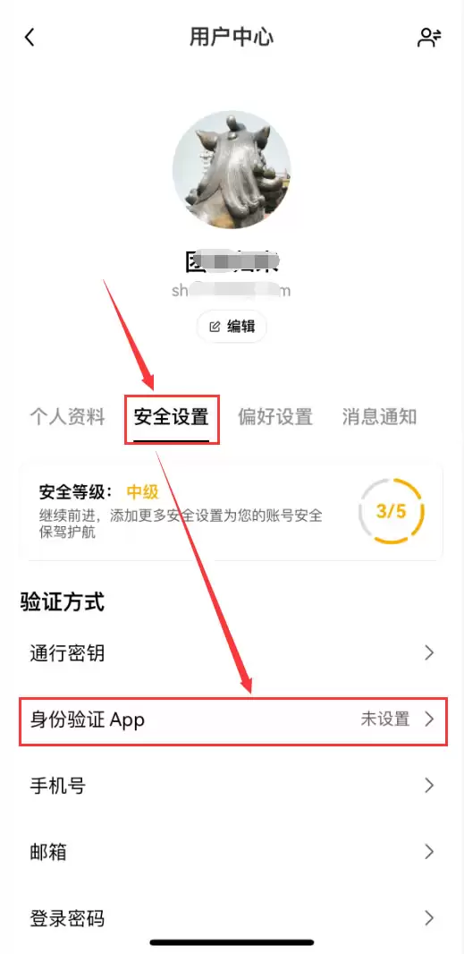 欧易交易所双重验证教程