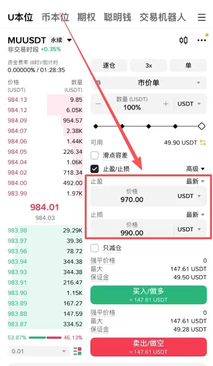 币安APP怎么做多做空美光MU美股合约？2026完整操作教程
