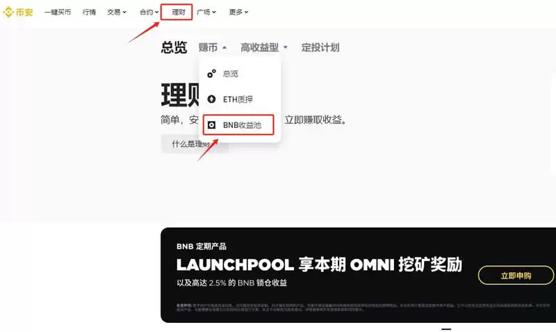 BNB突破$770再创历史新高!市值1090亿美元超Dior、Keyence