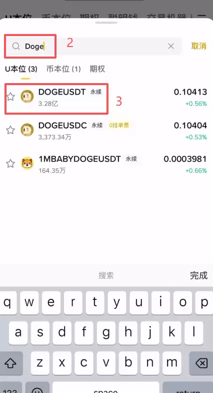 币安U本位合约怎么交易？新手怎么玩合约？2026最新操作步骤详解