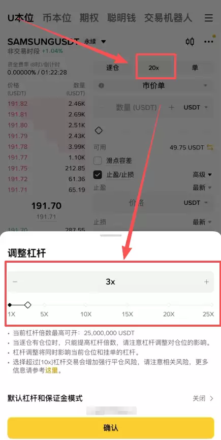 币安APP合约做多做空三星电子(Samsung)怎么操作？2026完整操作教程