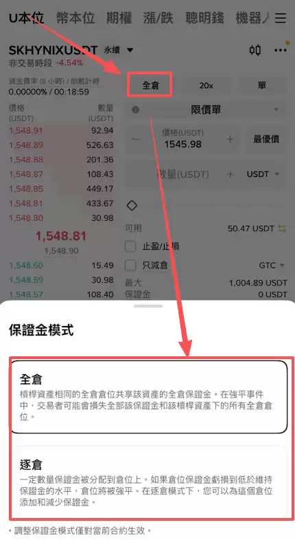 币安合约可以买韩股吗？币安SK海力士合约做多做空教学
