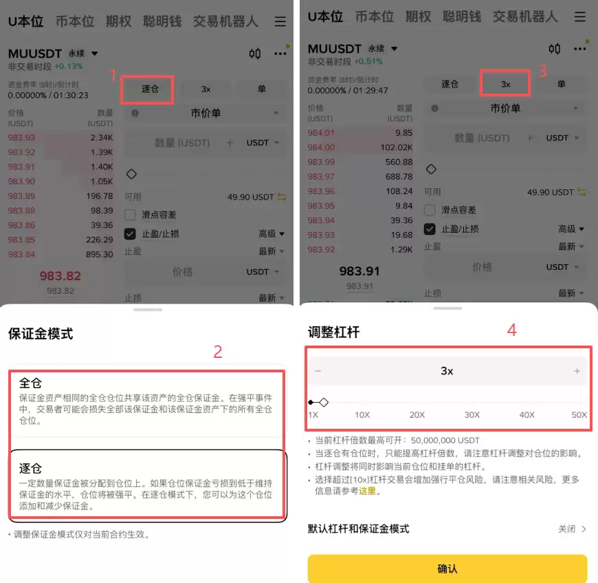 币安APP怎么做多做空美光MU美股合约？2026完整操作教程