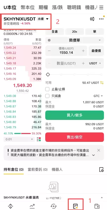 币安合约可以买韩股吗？币安SK海力士合约做多做空教学