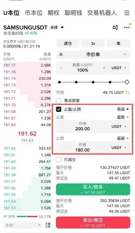 币安APP合约做多做空三星电子(Samsung)怎么操作？2026完整操作教程
