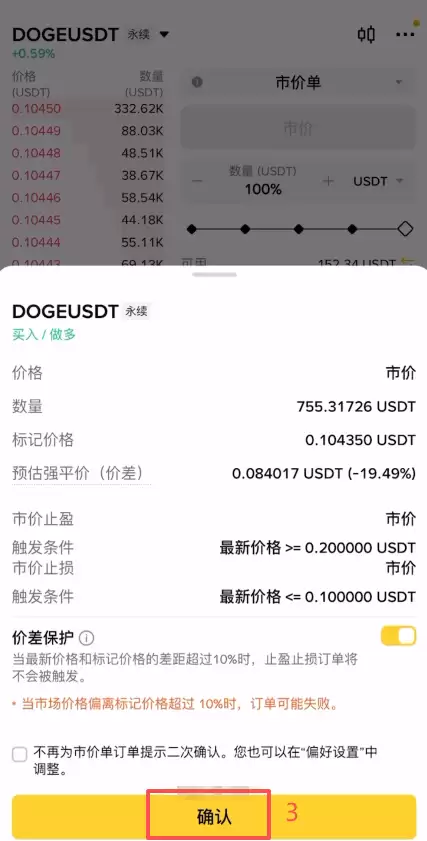 币安U本位合约怎么交易？新手怎么玩合约？2026最新操作步骤详解