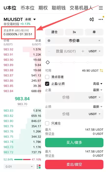 币安APP怎么做多做空美光MU美股合约？2026完整操作教程