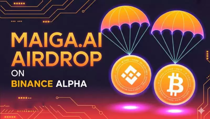 即将上线的Maiga.ai(MAIGA)币是什么？怎么样？MAIGA代币经济学和项目概述