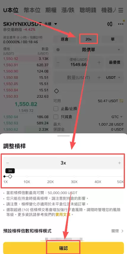 币安合约可以买韩股吗？币安SK海力士合约做多做空教学