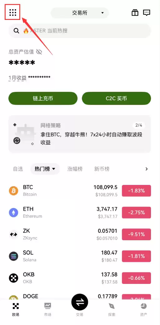 欧易交易所双重验证教程