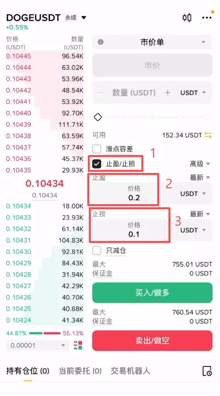 币安U本位合约怎么交易？新手怎么玩合约？2026最新操作步骤详解