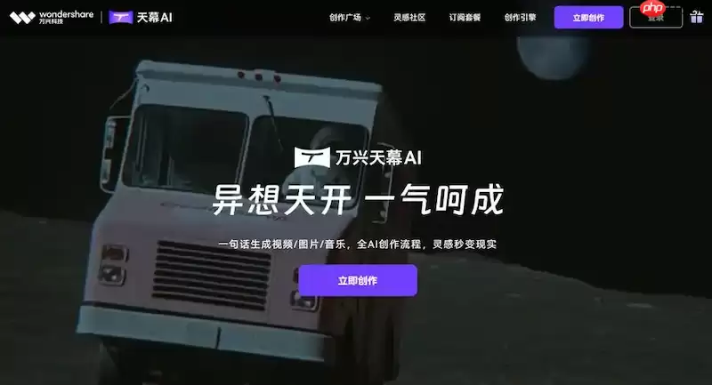 万兴天幕怎么修图？局部重绘与画面优化方法
