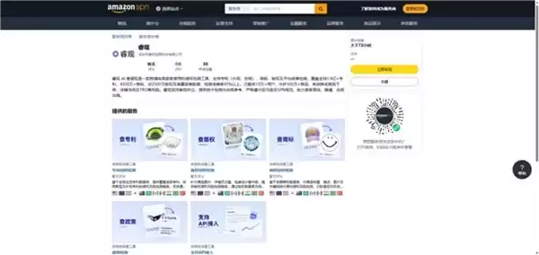 侵权检测服务怎么选?亚马逊卖家工具选型对比指南