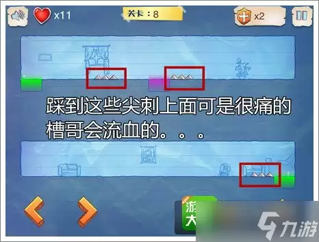 找字高手第十关答案是什么