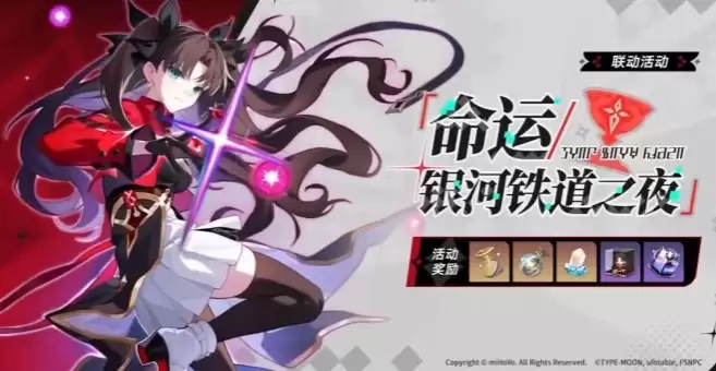 崩坏星穹铁道4.4版本更新内容汇总