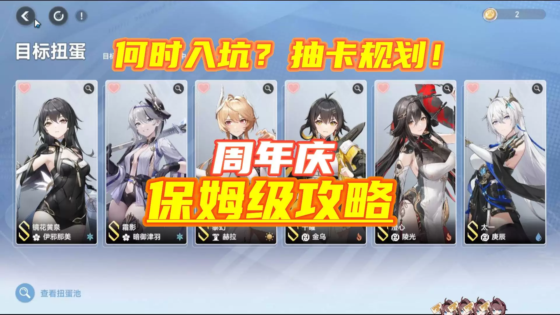 深空之眼昭阳金乌怎么配队-深空之眼昭阳金乌配队攻略介绍