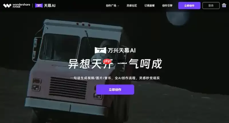 万兴天幕官网入口在哪里？官方访问与登录方法