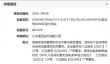 小米18 Pro系列入网！全球首发2nm骁龙8E6 Pro：9月见
