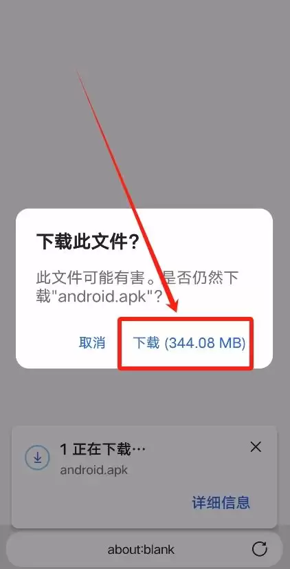 安卓设备下载欧易_图3