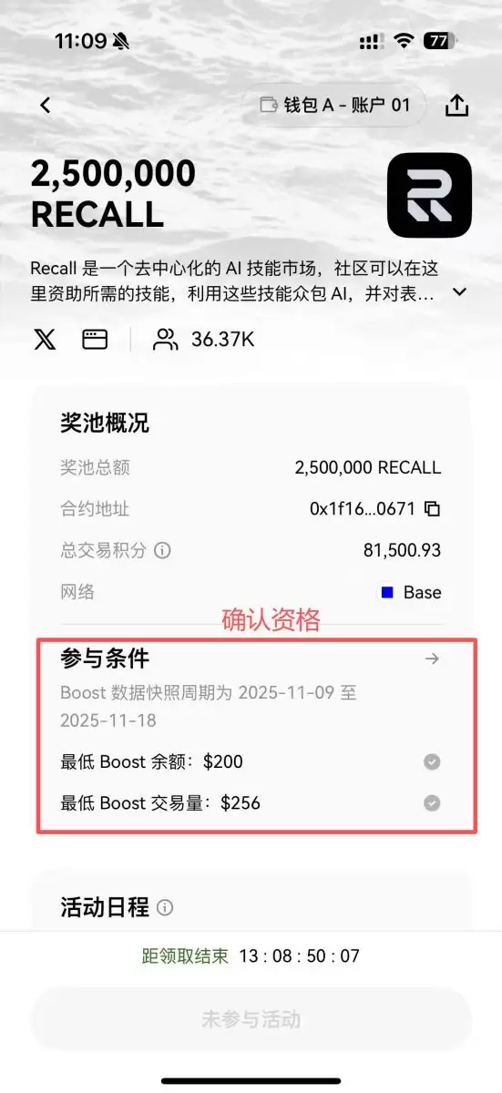 第四步:前往Boost 活动页_图2