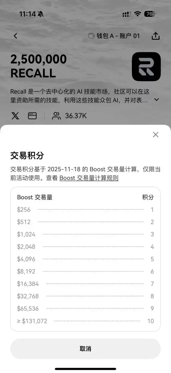第六步:查看积分与收益