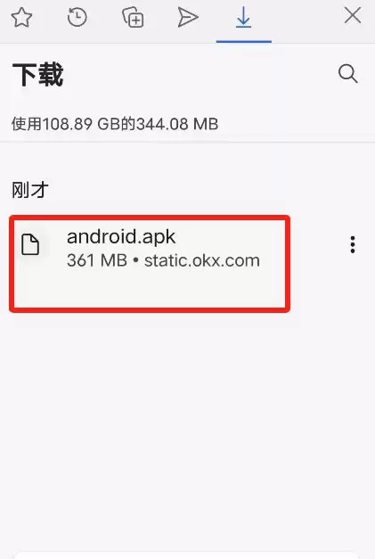 安卓设备下载欧易_图5