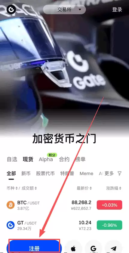Gate注册教学