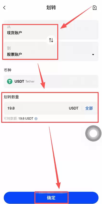 怎么划转资金到股票账户？