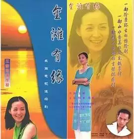 电视剧《金滩有缘》剧情介绍