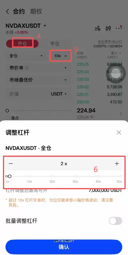 怎么开英伟达永续合约？_图3