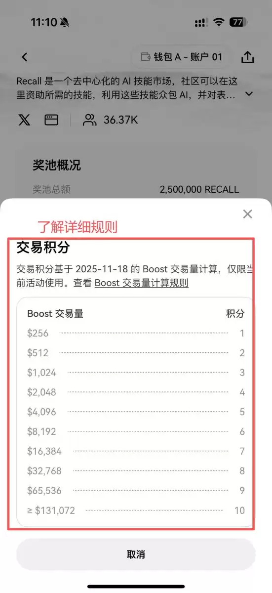 第四步:前往Boost 活动页_图3