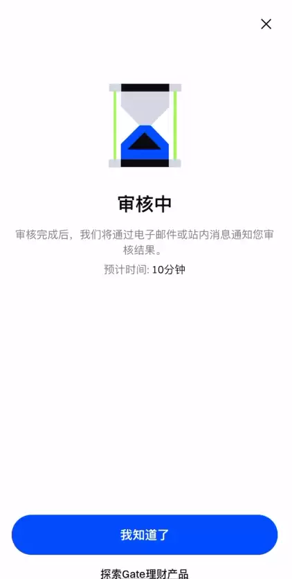 Gate APP身份认证操作步骤_图6