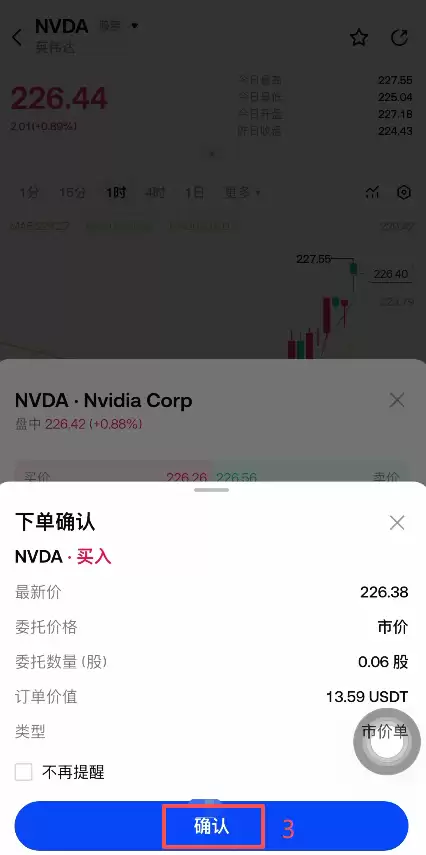 怎么划转资金到股票账户？_图3
