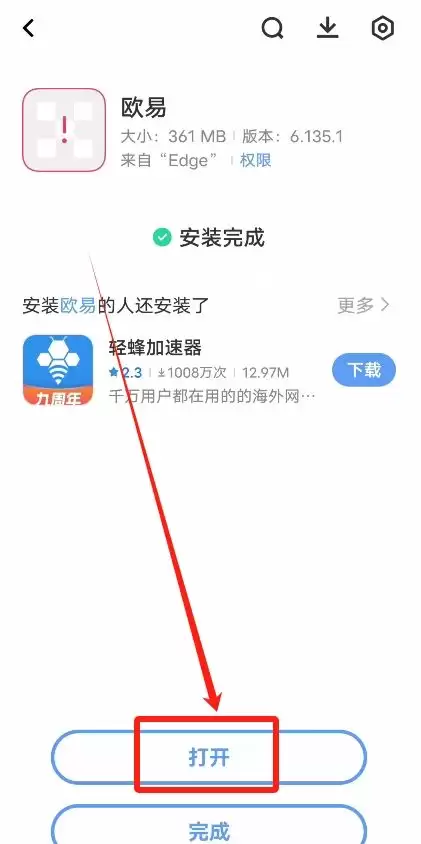 安卓设备下载欧易_图8