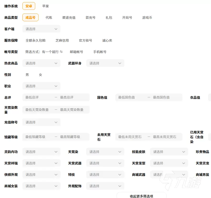 逆水寒交易平台推荐：安全靠谱的装备道具交易网站汇总