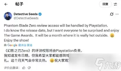 《影之刃零》明年夏季发售?据称发售月份很炎热