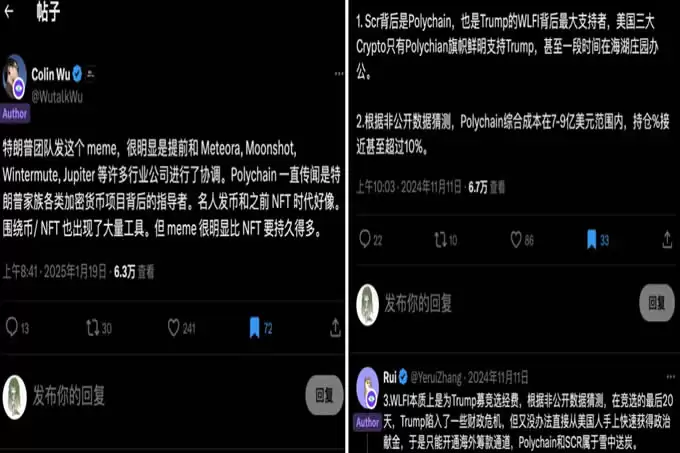 特朗 普发币的背后,有哪些首要的