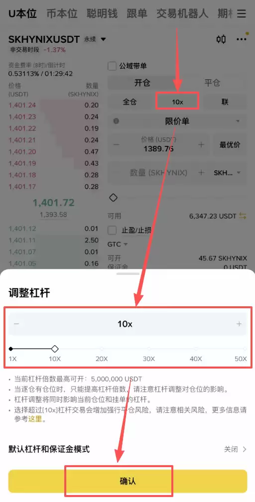 币安SK海力士合约怎么做多做空？SKHYNIX做多做空操作步骤教程